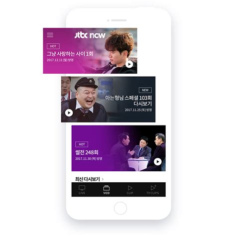 live streaming jtbc|모바일에서 지금 바로, JTBC NOW.